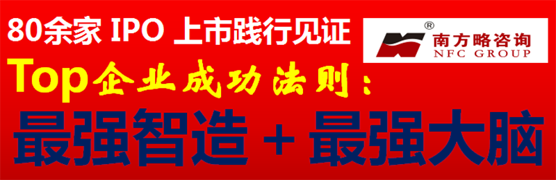 南方略咨詢(xún)與帝邁醫(yī)療正式簽訂系統(tǒng)營(yíng)銷(xiāo)戰(zhàn)略合作協(xié)議6