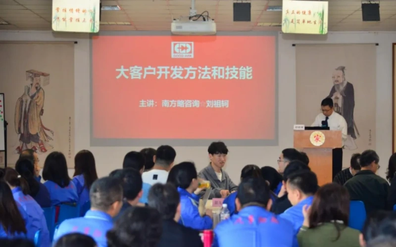 南方略咨詢?yōu)樘K州固锝(002079)提供大客戶營銷以及LTC營銷流程規(guī)劃企業(yè)培訓服務(wù)1